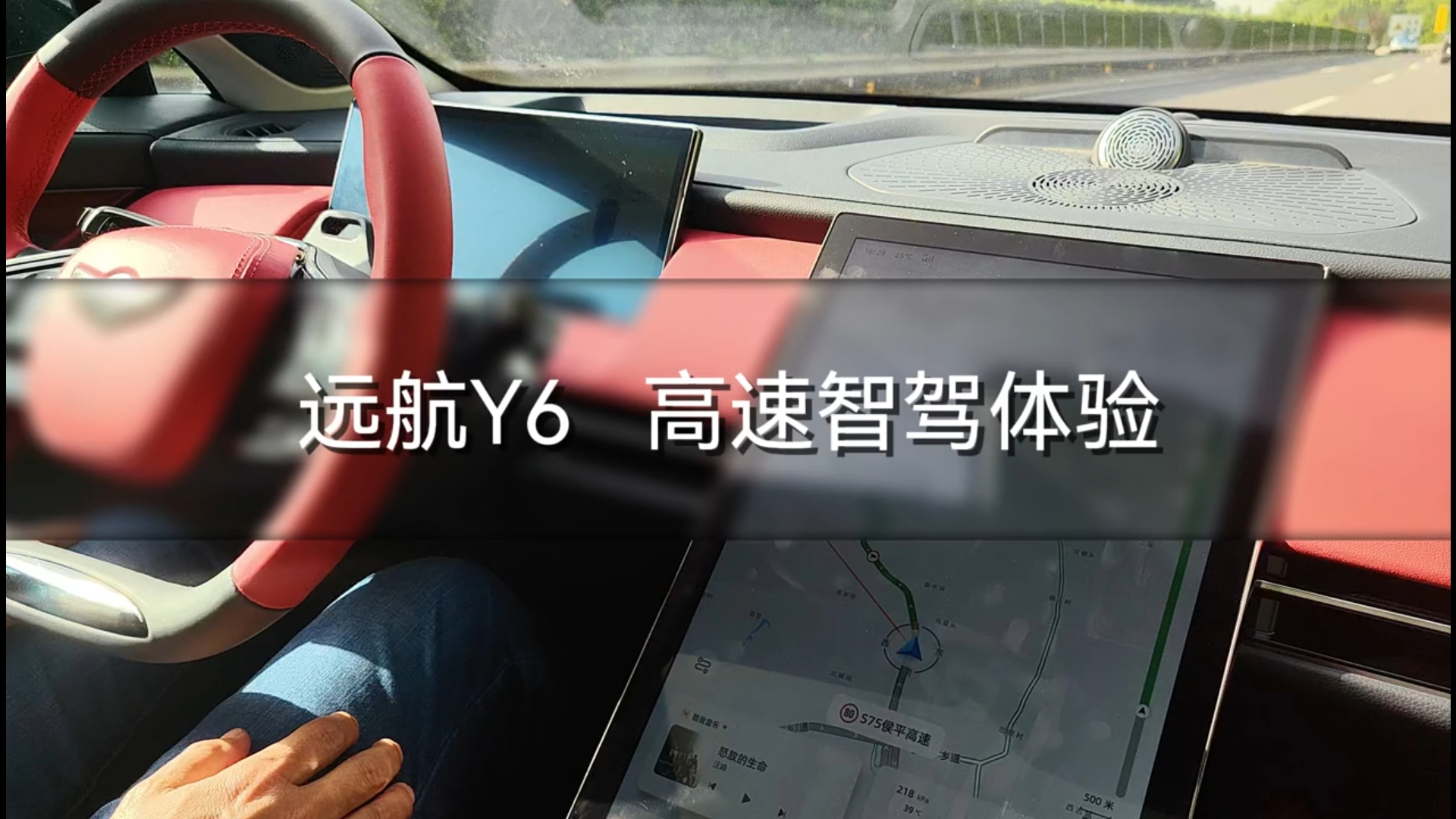 智驾远航｜第一视角带你走进自动驾驶，领略远航魅力
